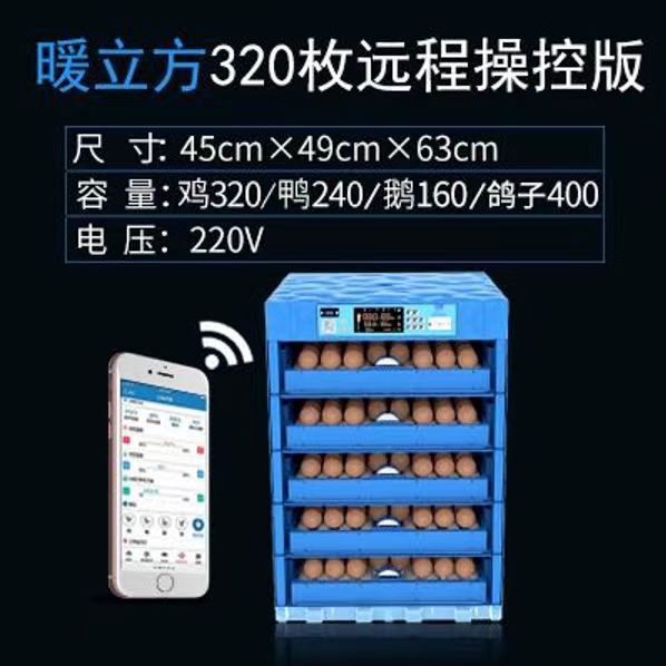 Incubadora inteligente, incubadora pequeña para pollos, patos y gansos de uso doméstico, incubadora de pollos totalmente automática, incubadora de huevos inteligente