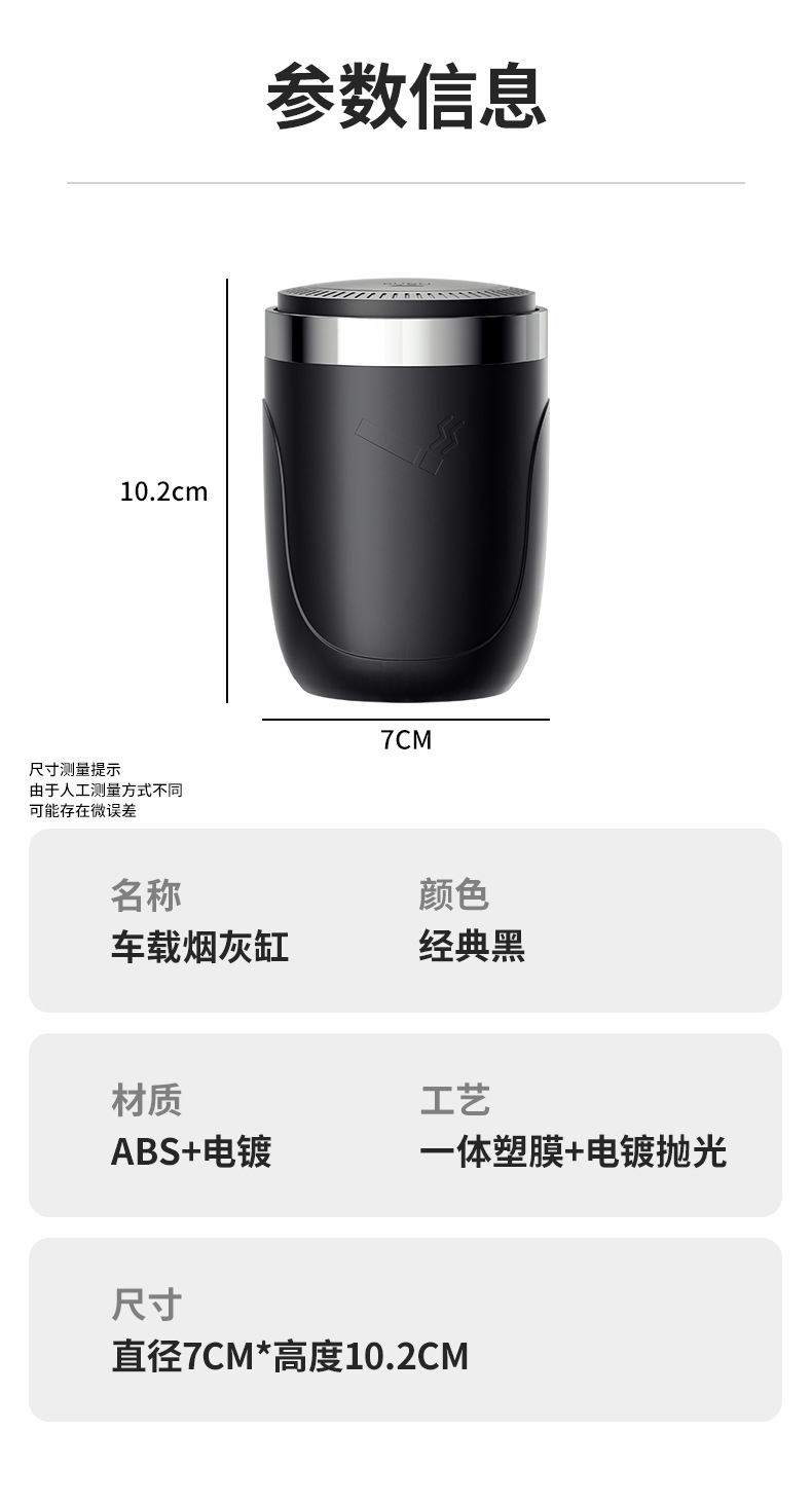 Car ashtray with cover inside with metal liner one-button open cover with soft light car ashtray