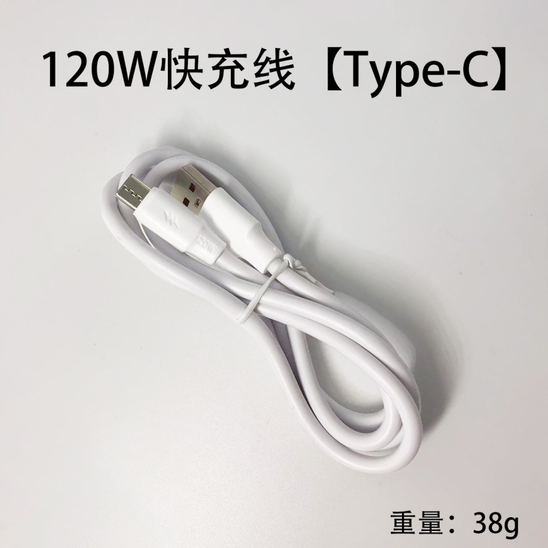 适用华为120W充电器66W超级快充荣耀mate40/P70手机100Wmax充电头|undefined