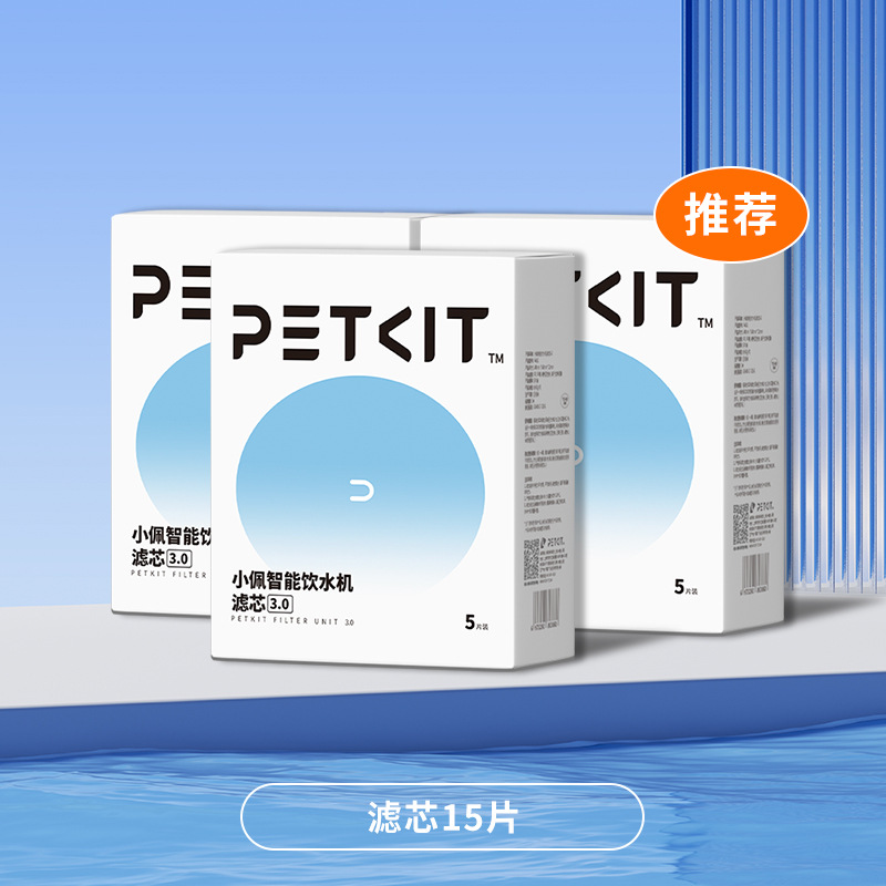 小佩猫用給水器フィルターエレメント5個入り、第2・第3世代ペット自動給水器用フィルター