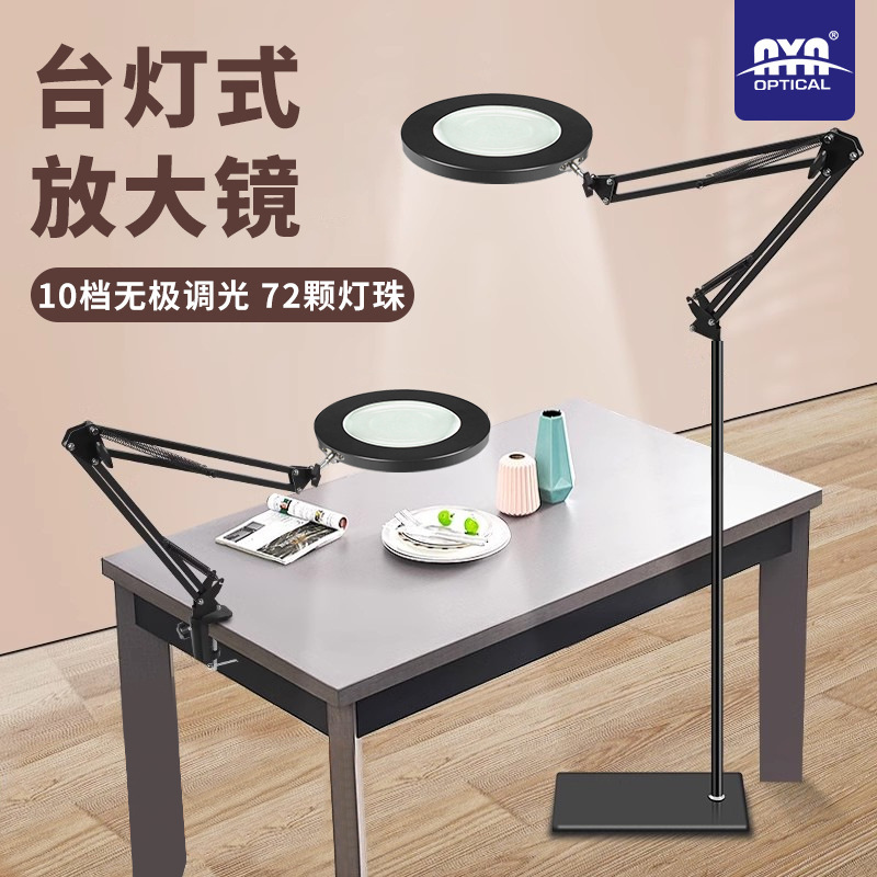 High-definition desktop magnifying glass worktable 20 times with light manual model engraving electronic repair welding magnifying glass lamp
