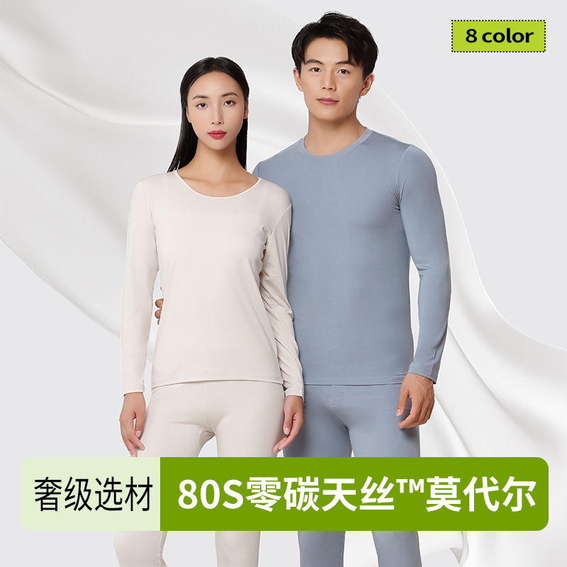 Luxury grade 80 Lanjing modal spring, autumn and winter couple bottoming underwear thermal underwear thin autumn clothes long pants suit