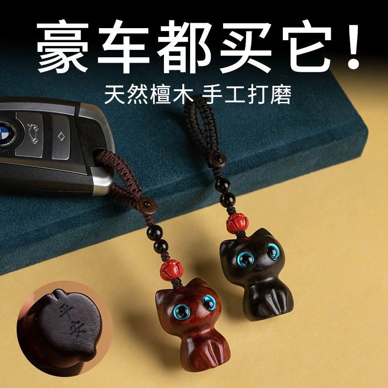 Cat Car Keychain Pendant Cute Sandalwood Phone Chain Pendant for Men and Women