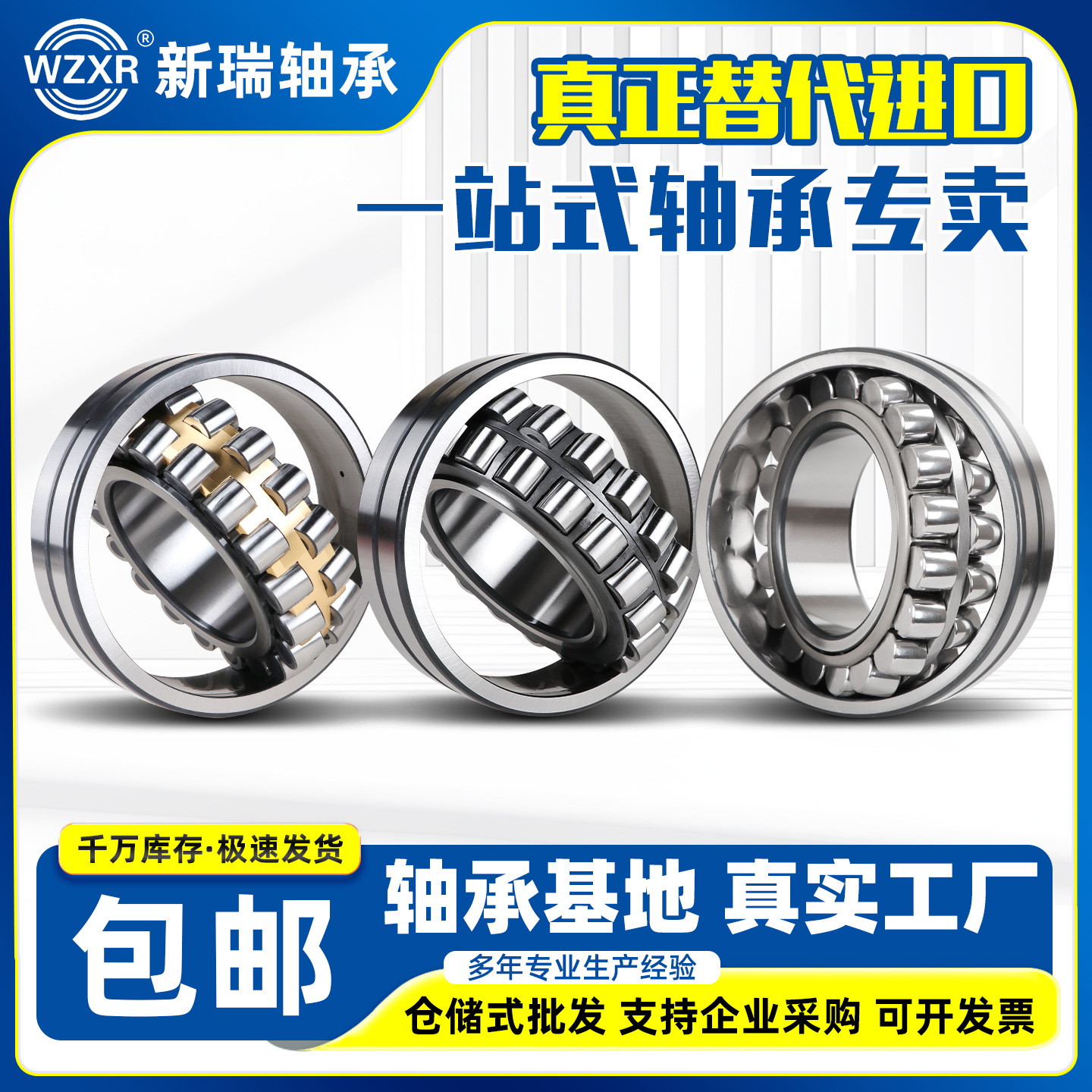 调心滚子轴承22317E1/22318E1/22319E1/22320E1/22322E1/22324E1