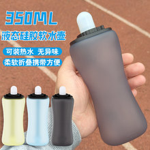 便携户外小耐高温骑行挤压折叠软热水水壶跑步腰包运动水壶装硅胶