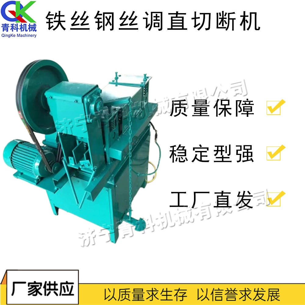 Прямолинейная и режущая интегрированная промышленная машина Полностью автоматическая прямолинейная и режущая интегрированная машина Оборудование для обработки металлической проволоки