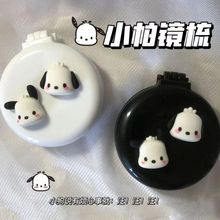 可爱黑白狗狗气囊梳折叠镜梳一体气垫梳迷你便携随身按摩梳梳子