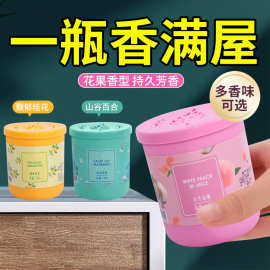 车载固体香膏香薰室内卧室空气清新剂厕所清香剂芳香剂持久留香