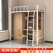 学生公寓床上床下桌组合床宿舍床高架床高低床铁艺床实木太空舱床