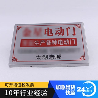 加工定制铝制铭牌不锈钢标识牌厂家 定 制通用金属标牌丝印冲压