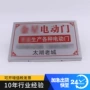 铝制冲压定制金属铭牌