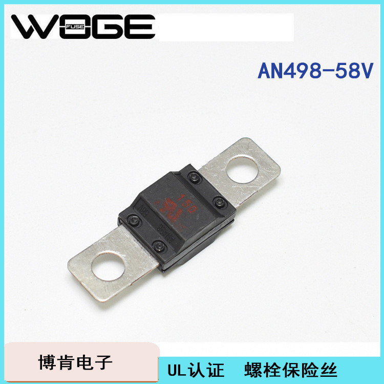車用遅断ヒューズ AN498-58V | 車用ボルト M5M6PACK 電動バイク用 EBIKE用|undefined