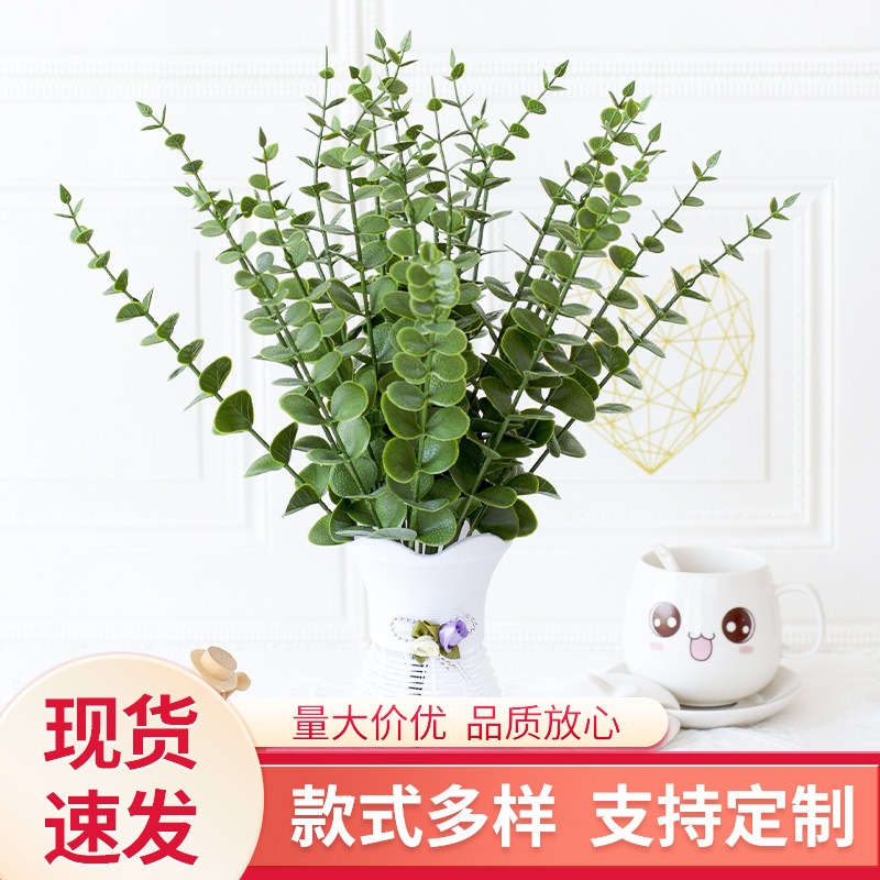 新款仿真小排铅尤加利绿植摆件插假花仿真花复古金钱叶家居橱窗客