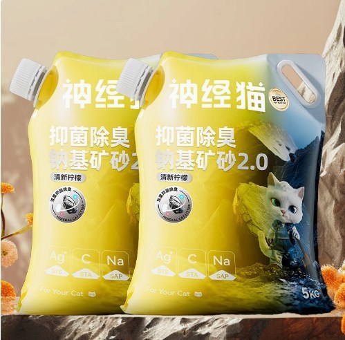 ミネラル消臭猫砂 20kg お手頃な天然ナトリウム系鉱石吸水性固まり重曹顆粒猫用品|undefined