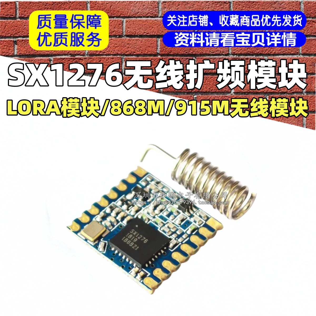 Module, 868, 868m, 915, 915m
