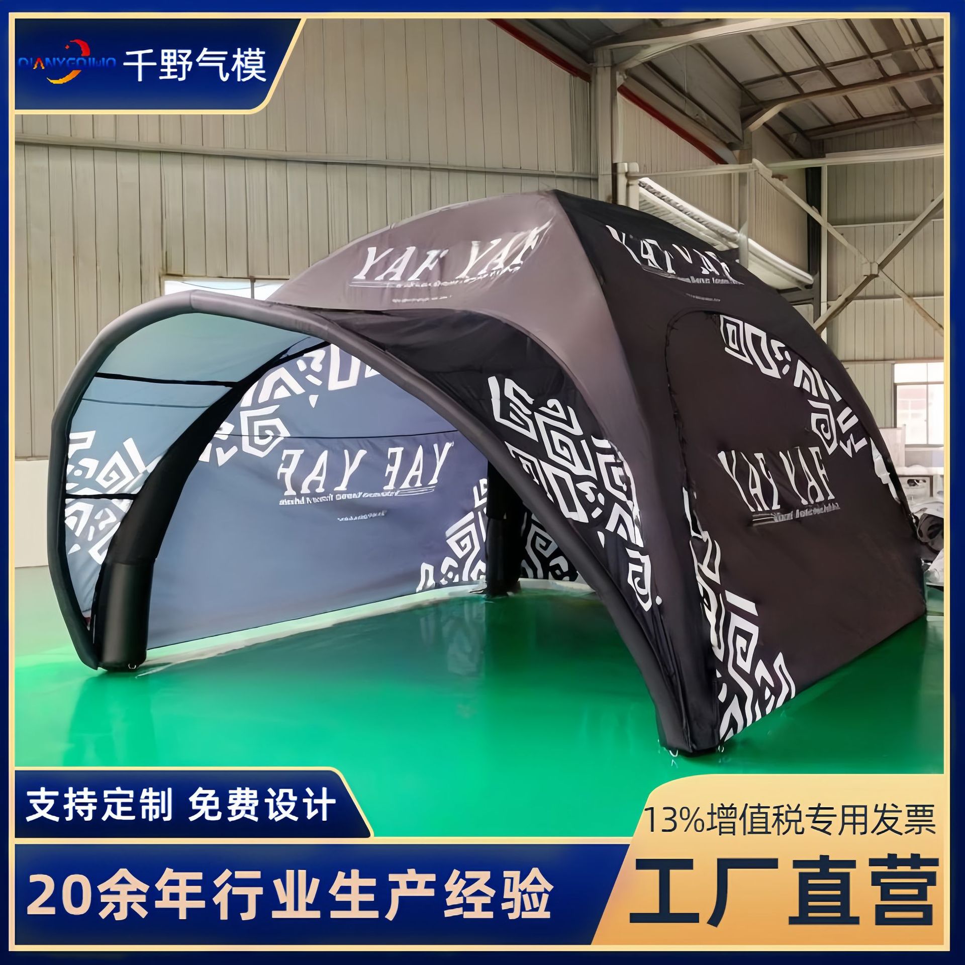 充气帐篷3×3户外活动展示广告帐篷移动折叠摆摊遮阳pvc四脚帐篷