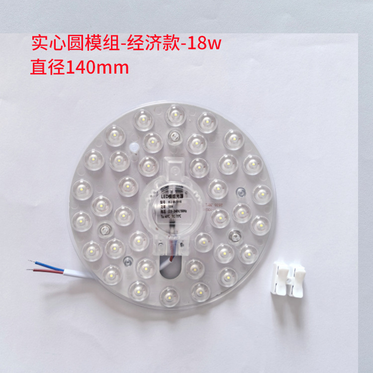 LED techo mechuga ahorro de energía anillo redondo mechuga de reemplazo de panel de lámpara doméstica comercial reemplazo de parche módulo de fuente de luz