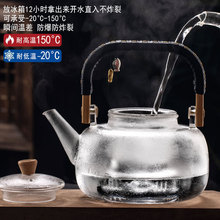 9TYQ煮茶器2024新款玻璃蒸煮一体茶壶加热防爆煮茶炉烧水壶泡