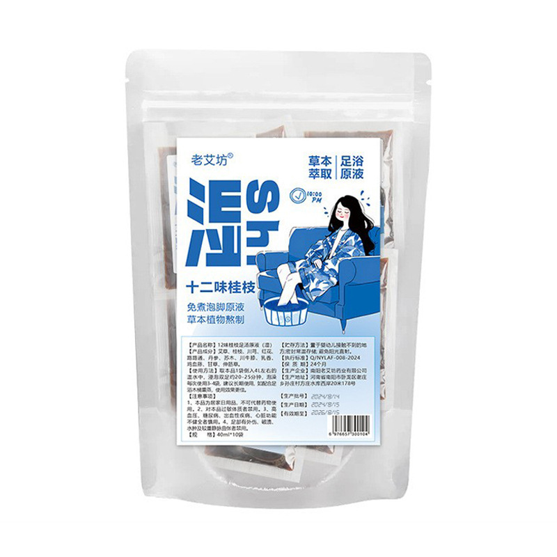 同宛堂無煮泡足液くん蒸液草本紅花老姜濃縮泡液原液足浴包足浴液|undefined