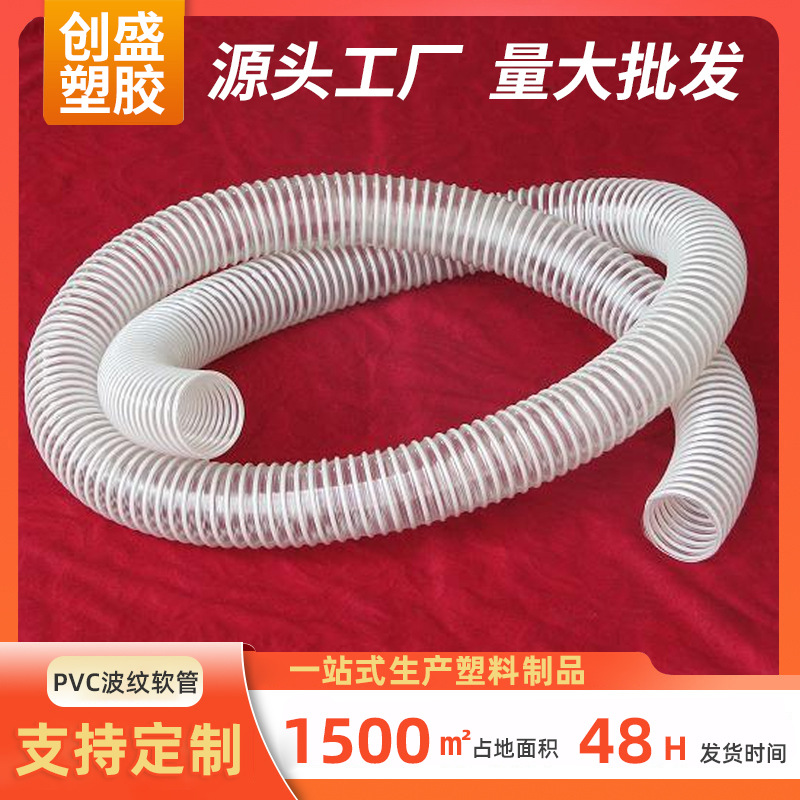 农田灌溉PVC塑筋波纹软管机械用塑筋波纹管加工定制PVC螺旋塑料管