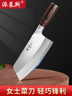 Foreign trade kitchen knife household kitchen knife official flagship store sharp ladies cut gift generation