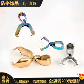 现货批发不锈钢双吊瓜子扣 复古玉佩珠宝扣水晶吊坠扣DIY饰品配件