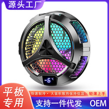 新款X42平板手机散热器平板通用磁吸半导体制冷降温神器游戏专用