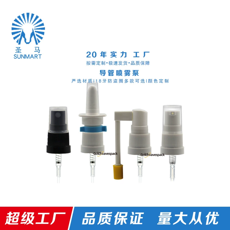 Индивидуальный распылительный насос Противоугонная кольцевая насадка назальный спрей коромысло нос слона спрей для носа ручное давление голова насоса с птичьим клювом