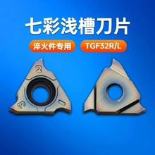 TGF32R/L�߲ʴ������b���ɲ۵�Ƭ���؜\�۵����Ȝϲ۵����^�в�