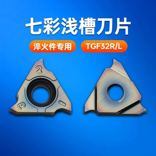 TGF32R/L�߲ʴ������b���ɲ۵�Ƭ���؜\�۵����Ȝϲ۵����^�в�