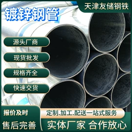 角钢;方管;镀锌管