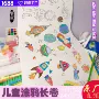 双面幼儿园活动涂鸦大纸