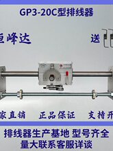 GP20C��ɽ���a���_��U�ž��������Ԅӽg���վ��ž��C��λ��