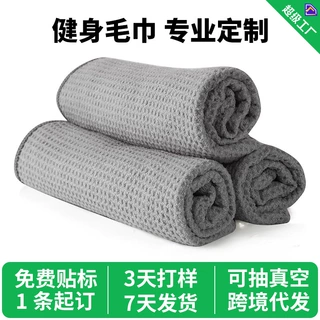 定制跨境华夫格运动毛巾超细纤维印花刺绣加厚超强吸汗健身房毛巾