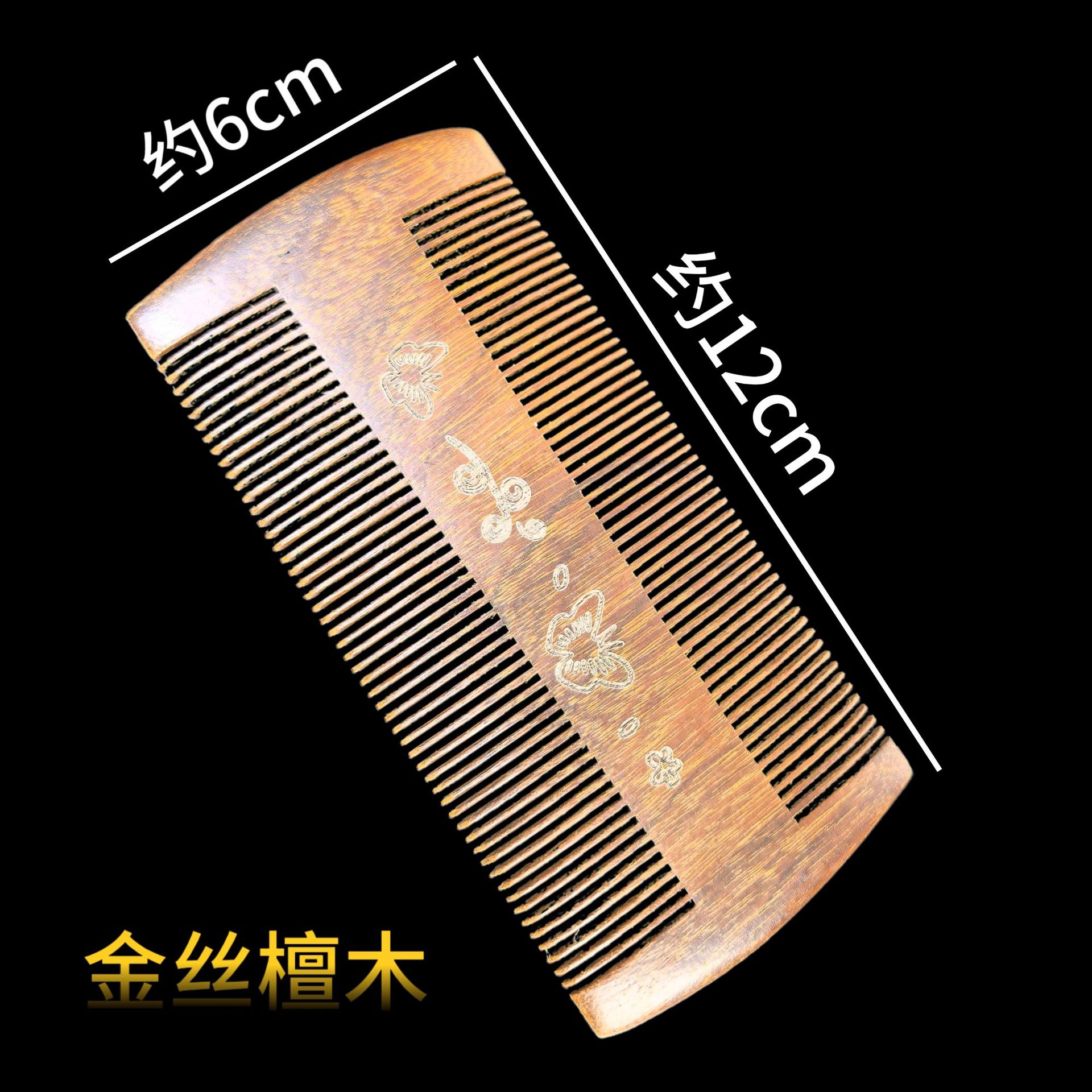 12cm 황금 백단향 창살