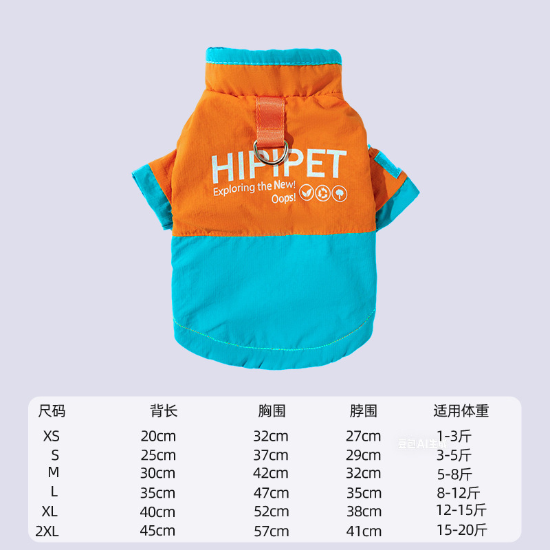Otoño y invierno nuevo color contrastante empalme carga de dos piernas ropa de algodón perros pequeños y medianos perros gatos tracción ropa de mascotas image 7