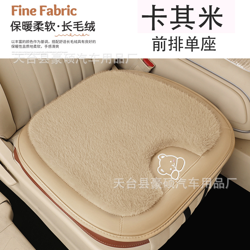 Non-Slip Seat: Qìchē Wool pad - little-bear-style-khaki-square-cushion