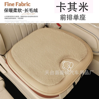 Chair Pad Student Thickened Bench: Wool pad - bear-style-khaki-square-cushion