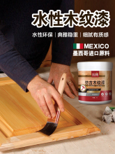 水性木器漆旧家具翻新改色喷漆木漆木门木纹胡桃木色油漆家用自刷