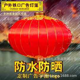 新年红灯笼批发广告印字大红灯笼布置绸布 户外灯笼灯饰装大门