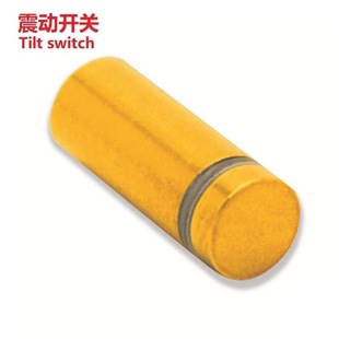 Bead Vibration Switch, Bead Vibration Switch, Shake Vibration Switch, Rolling Vibration Switch, Shake Ball