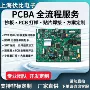 焊接抄板复制制作电路板