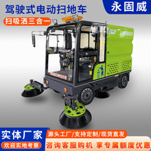 扫地吸尘洒水一体扫地机环卫街道座驾式清扫车工厂车间电动扫地车