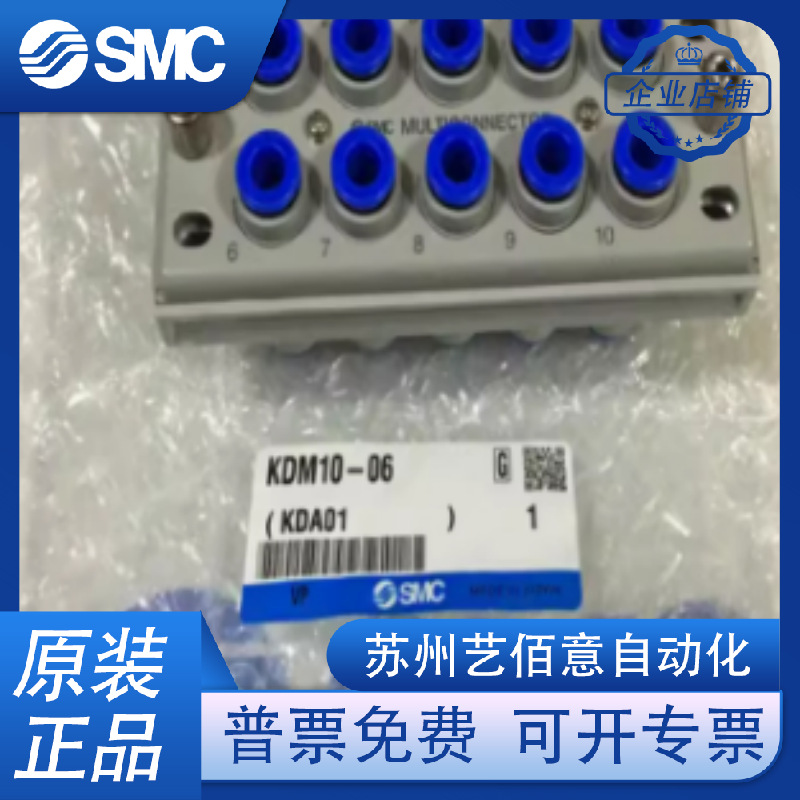 KDM10P/KDM10S-04-06-08 KDM20P/KDM20S-06-08.SMC多管路 接头现
