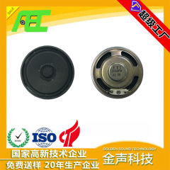 AEC品牌 厂家 外径45MM圆形锅底蓝牙喇叭 4欧5瓦多媒体扬声器