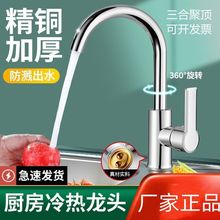 全铜厨房冷热水龙头水槽洗菜盆家用阳台洗碗池万向可旋转防溅