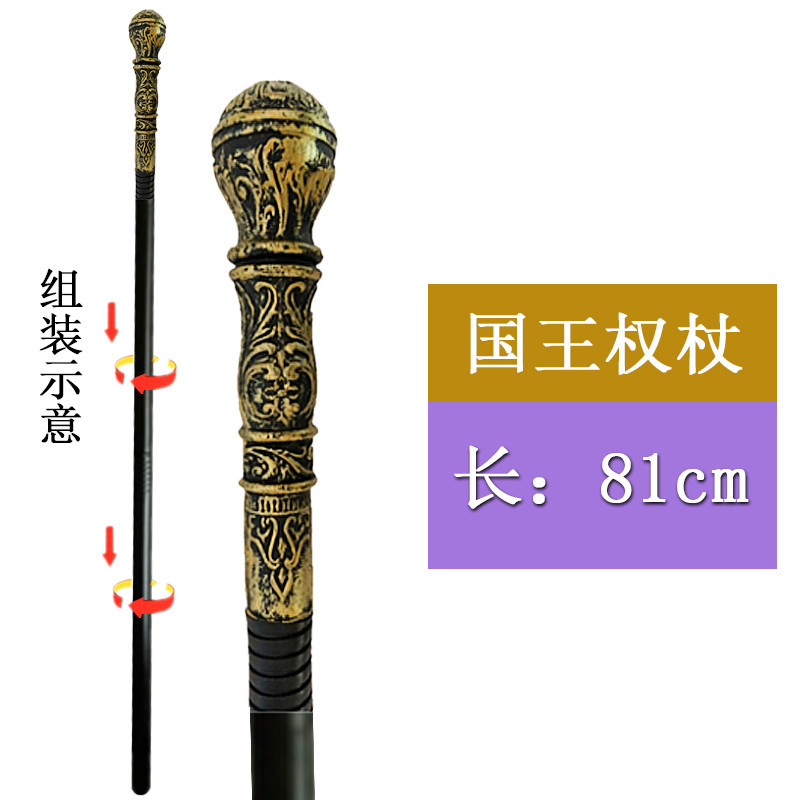 Король скипетр