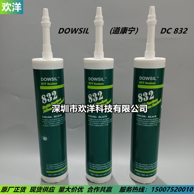 DOWSIL陶熙道康宁832 RTV硅胶多表面基材粘合剂密封剂耐温无腐蚀