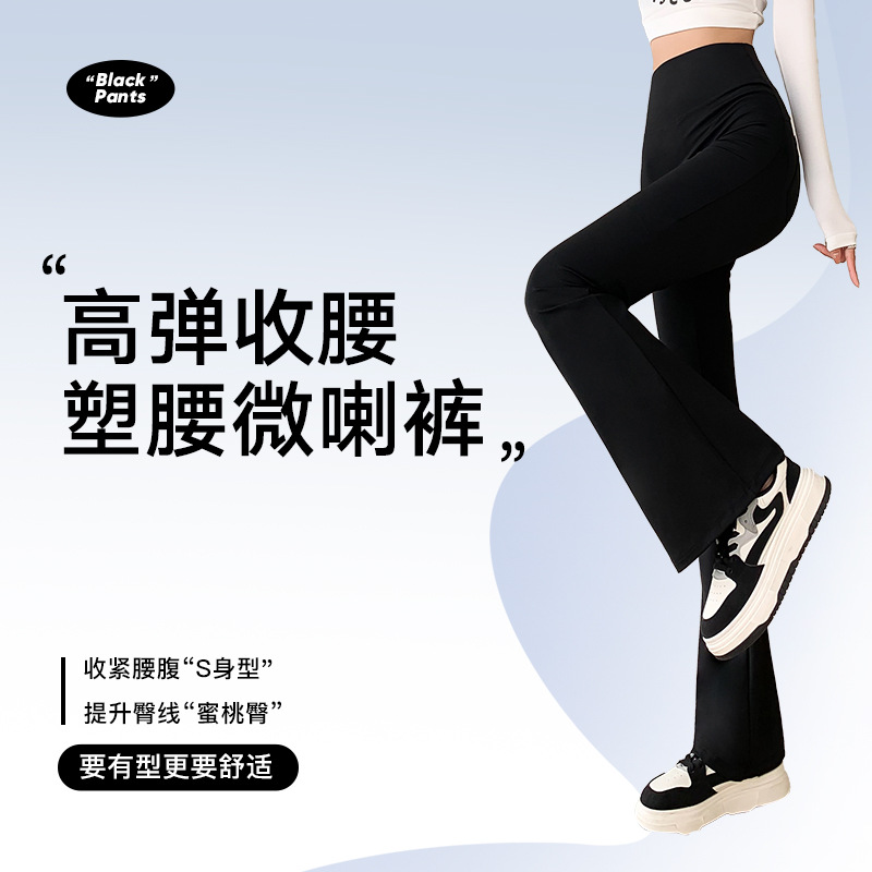 High-Waisted Wide-Leg Yoga Pants with a Flared Barbie Design, Butt-Lifting, High Elasticity, Sharkskin Style, Drapey Mermaid Flare for Women