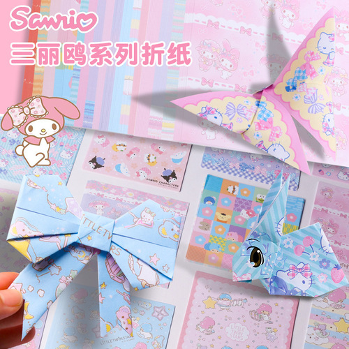 Children's origami craft paper, Cocomelon color paper, Sanrio origami paper, kindergarten square cartoon color paper, Melody